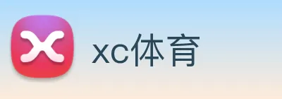 xc体育 Logo